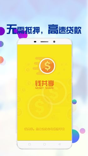 富二贷app哪里下载（富二代贷款app强制下款）