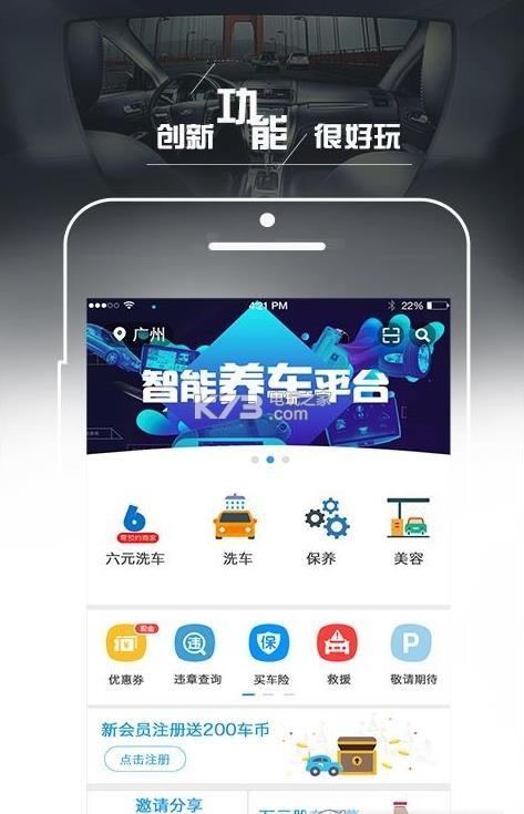 车主邦app下载（车主邦app官方下载版）