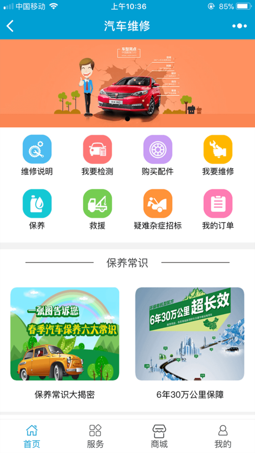 汽车4s店app下载（汽车4s店小程序）