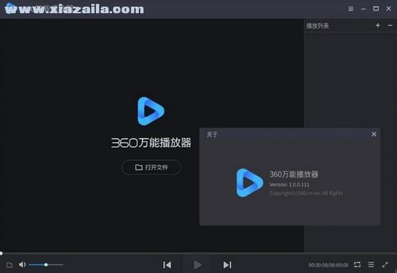 360播放器下载安装（360播放器下载安装官网）