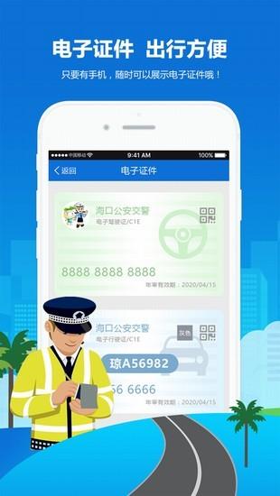 下载交警app下载安装（下载交警app下载安装手机版）