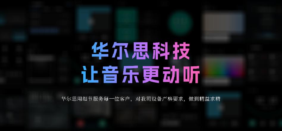 华尔思app在哪下载（华尔思app二维码）