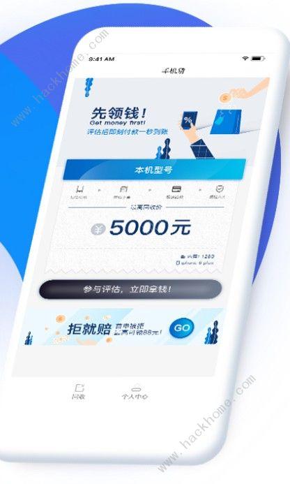 下载app拿钱（下载app给钱）