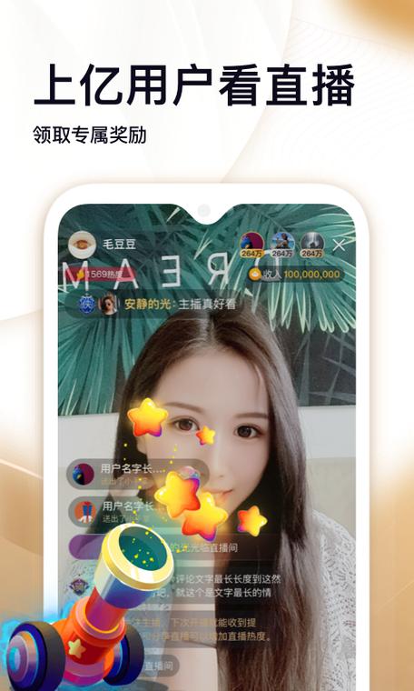 第一访直播下载app（第一直播吧）