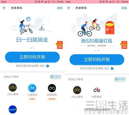 唐山共享单车app下载（唐山共享单车app下载最新版）