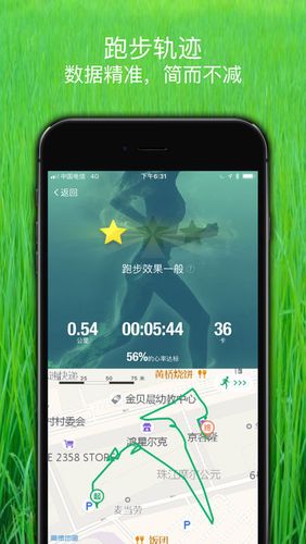 下载户外App（下载户外跑步）