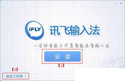飞讯输入法下载安装（飞讯输入法下载安装到手机）
