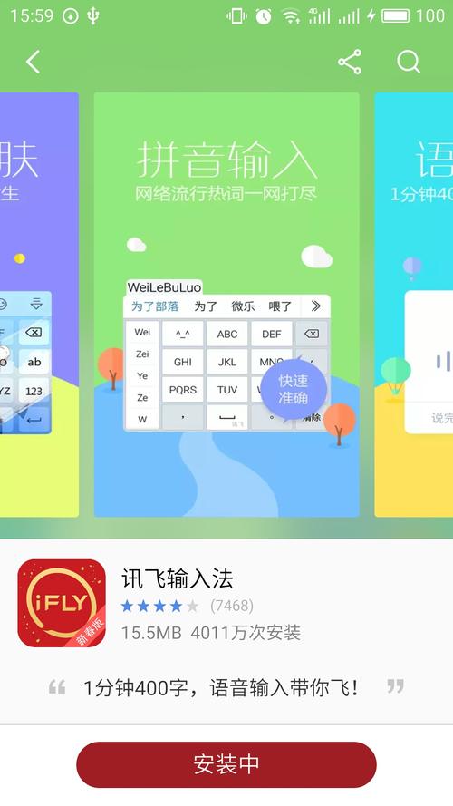 飞讯输入法下载安装（飞讯输入法下载安装到手机）