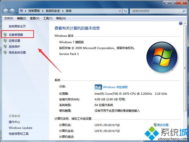 笔记本win7驱动下载安装（笔记本win7网卡驱动下载）