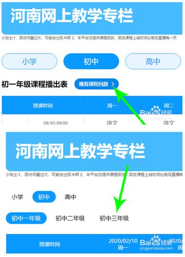 河南教育平台下载安装（河南教育平台下载安装app）