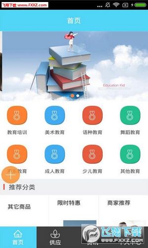 河南教育平台下载安装（河南教育平台下载安装app）