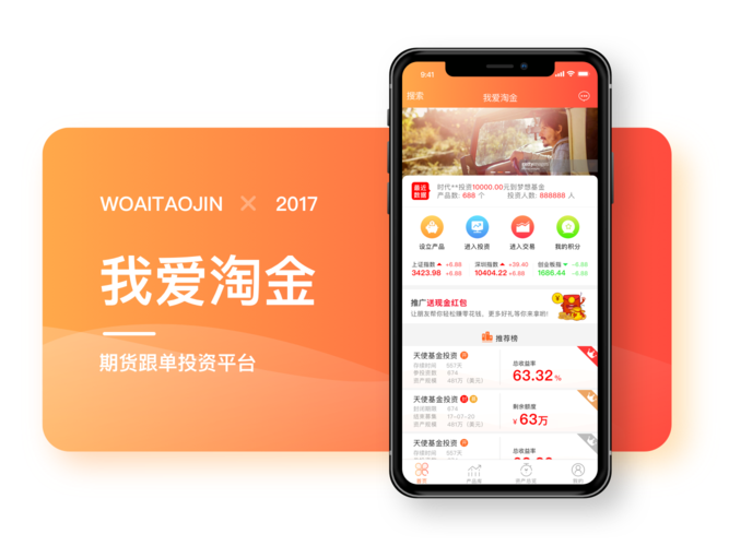 爱淘金APP下载（爱淘金app手机版下载）