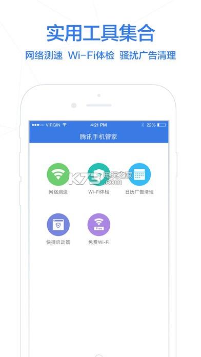 手机管家下载安装2015年的简单介绍