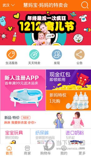 妈宝app下载（妈宝什么意思?）