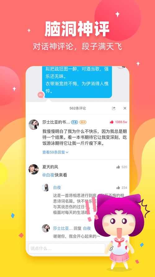 迷说app在哪下载（迷说官方下载）