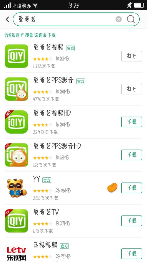 app爱奇艺下载（下载爱奇艺a）