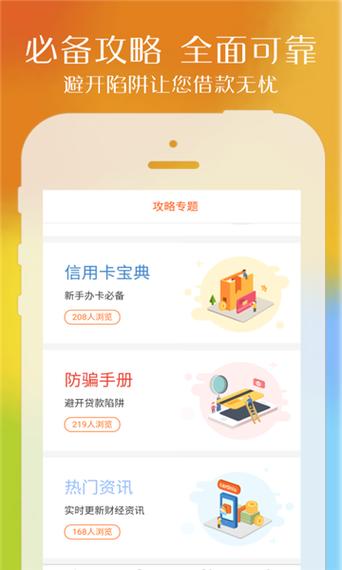 速秒钱包app下载（速秒钱包借款app）