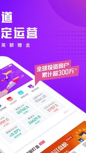 金道APP下载（金道官网交易软件下载）