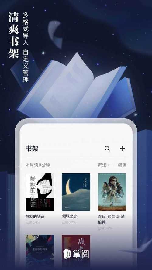 i读书下载app（i阅读 官方）