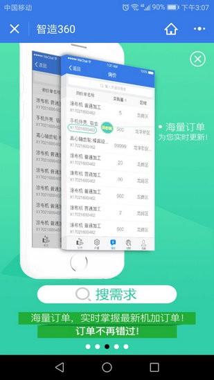 智造360下载安装（智造360软件下载）
