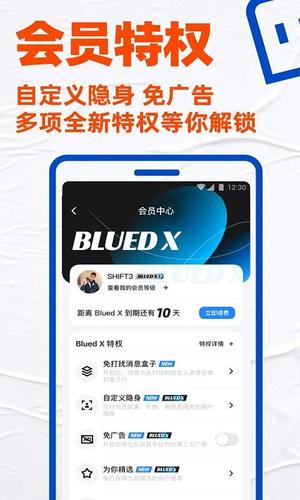 blude下载安装（bud下载2021最新版）