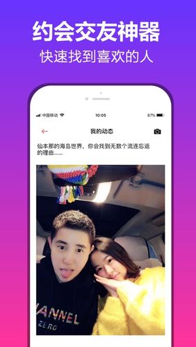 下载约美APP（美约app是干嘛的）