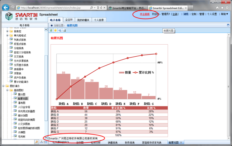 报表插件下载安装（报表插件下载安装包）