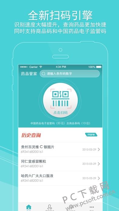 药品管家app下载（药品管家app下载官网）