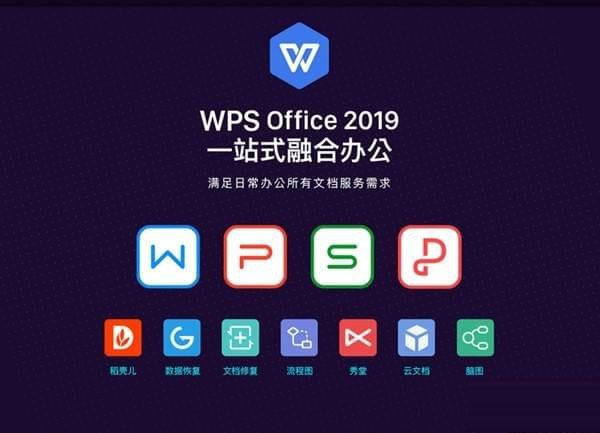 wps软件下载安装（wps软件下载安装电脑版）