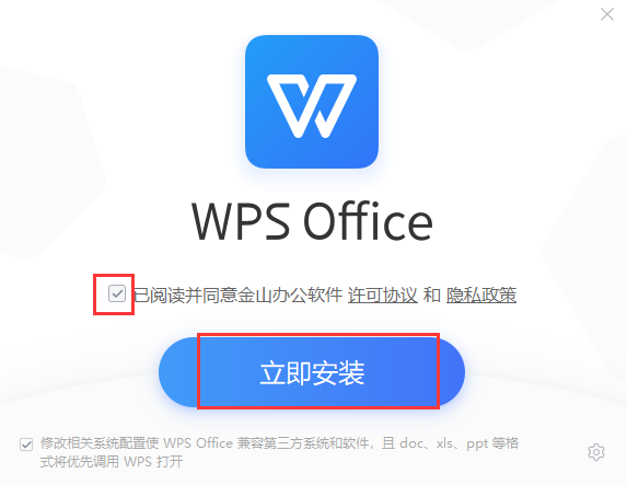 wps软件下载安装（wps软件下载安装电脑版）