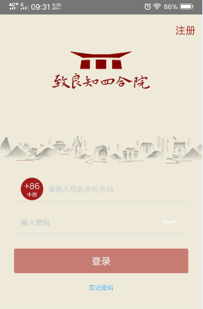 致良知四合院APP下载（致良知四合院到底是干嘛的）