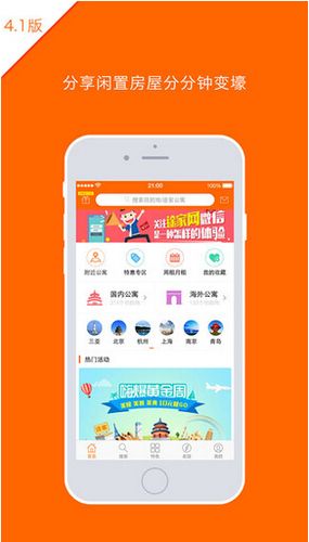 下载途家app下载安装（下载途家app下载安装最新版）