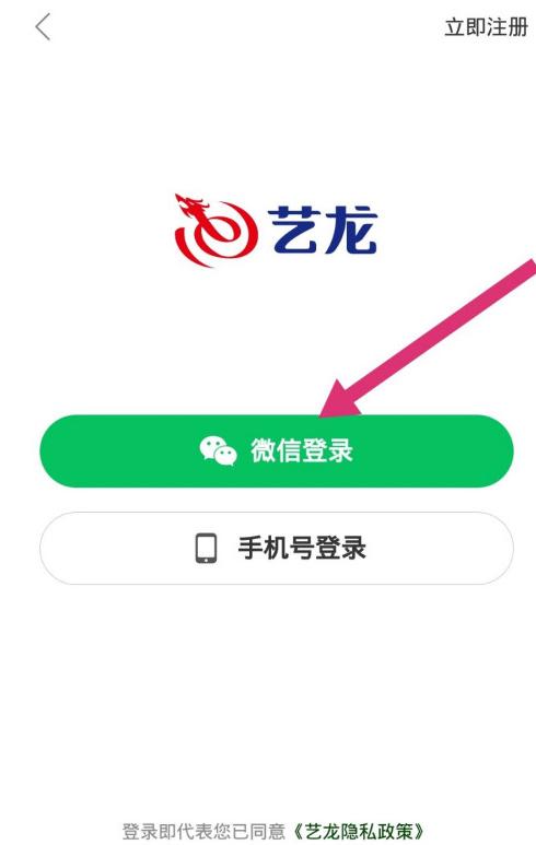 艺龙app下载安装（艺龙官网登录）