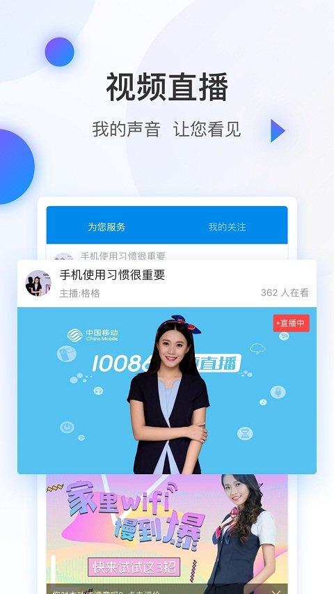 下载10086app客户端（10086移动app客户端下载）