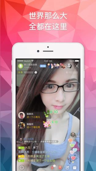 爱约直播app下载（爱直播软件app）