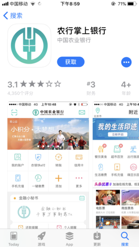 苏州银行app下载（江苏农行掌上银行app下载）