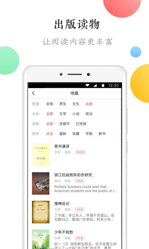 下载万读app（万读商城可靠吗）