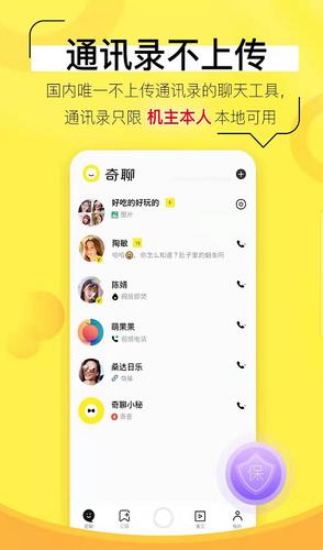 奇聊下载安装（奇聊app怎么赚钱）