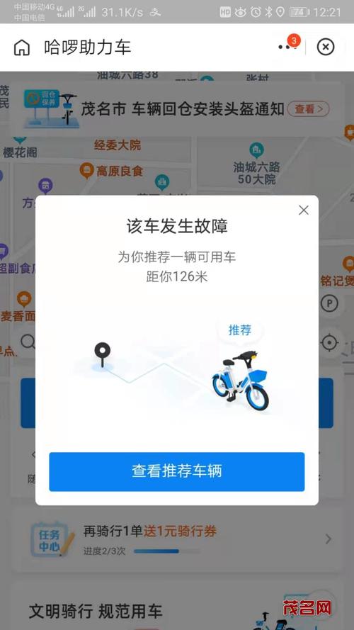 下载小兰车app（小兰app为什么下架）