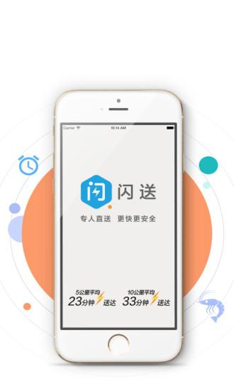 同城速递app下载（同城速递app哪个好）