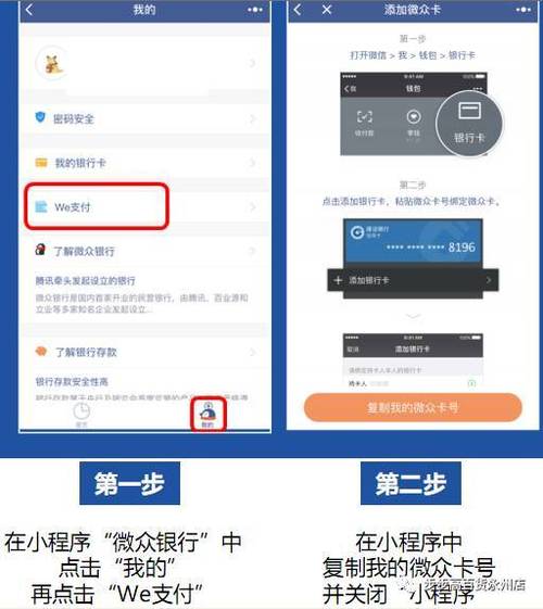 微众卡app下载（微众卡怎么用）