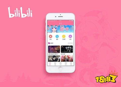 bilibili下载工具app（bilibili download app）