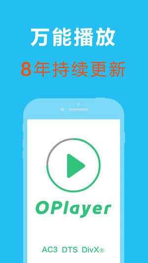 本站app播放器下载（本站列表支持手机）