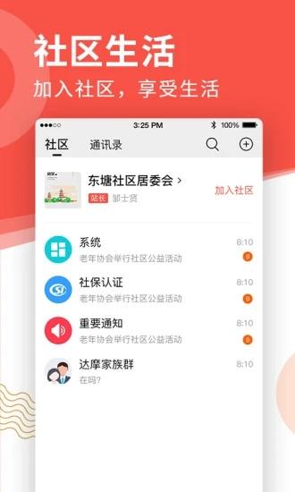 老来网app官方下载（老来网app官方下载安装）