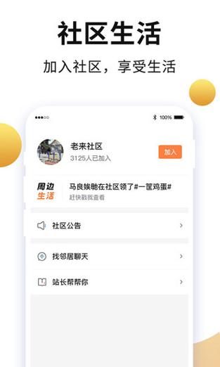 老来网app官方下载（老来网app官方下载安装）