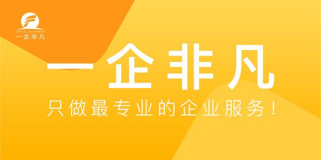 一企非凡app下载（一企非凡app下载安装）