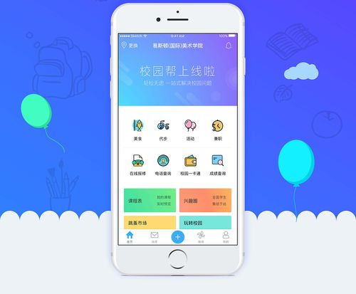 课后帮下载安装app（深圳课后帮科技有限公司）