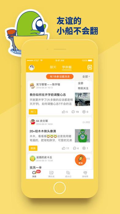 课后帮下载安装app（深圳课后帮科技有限公司）