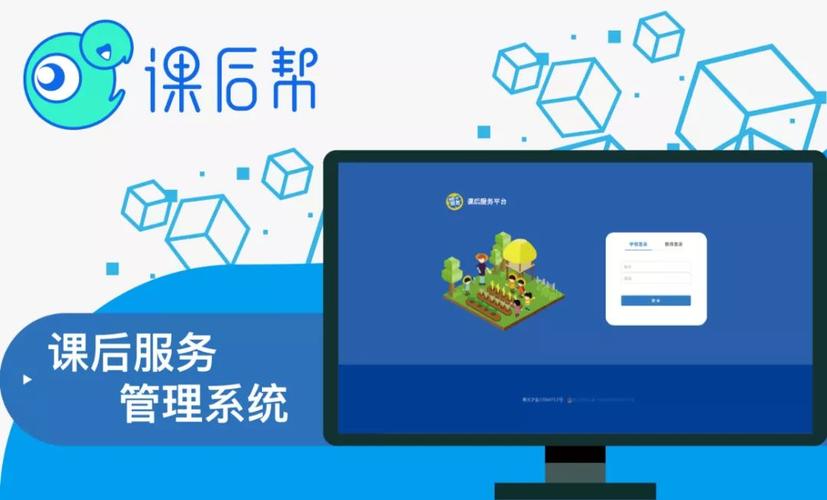 课后帮下载安装app（深圳课后帮科技有限公司）