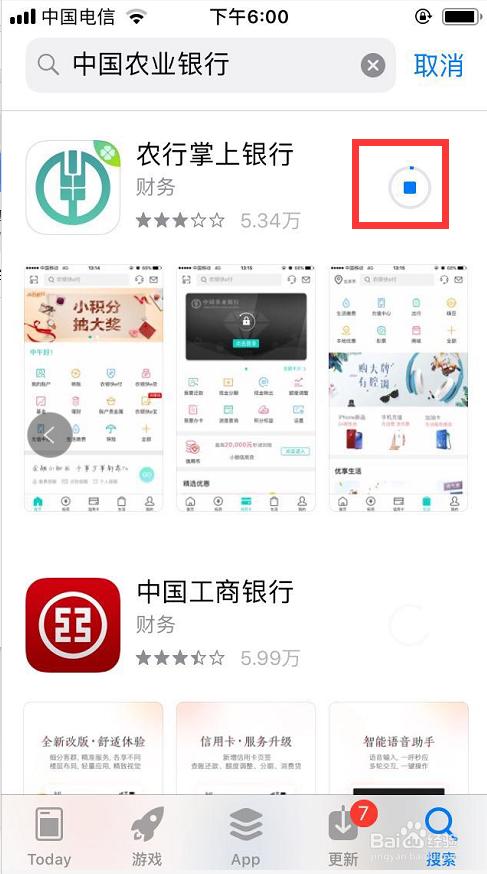 农行手机银行app下载安装（农信手机银行app下载安装）